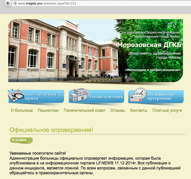 Морозовская детская больница официальный сайт платные услуги цены невролог