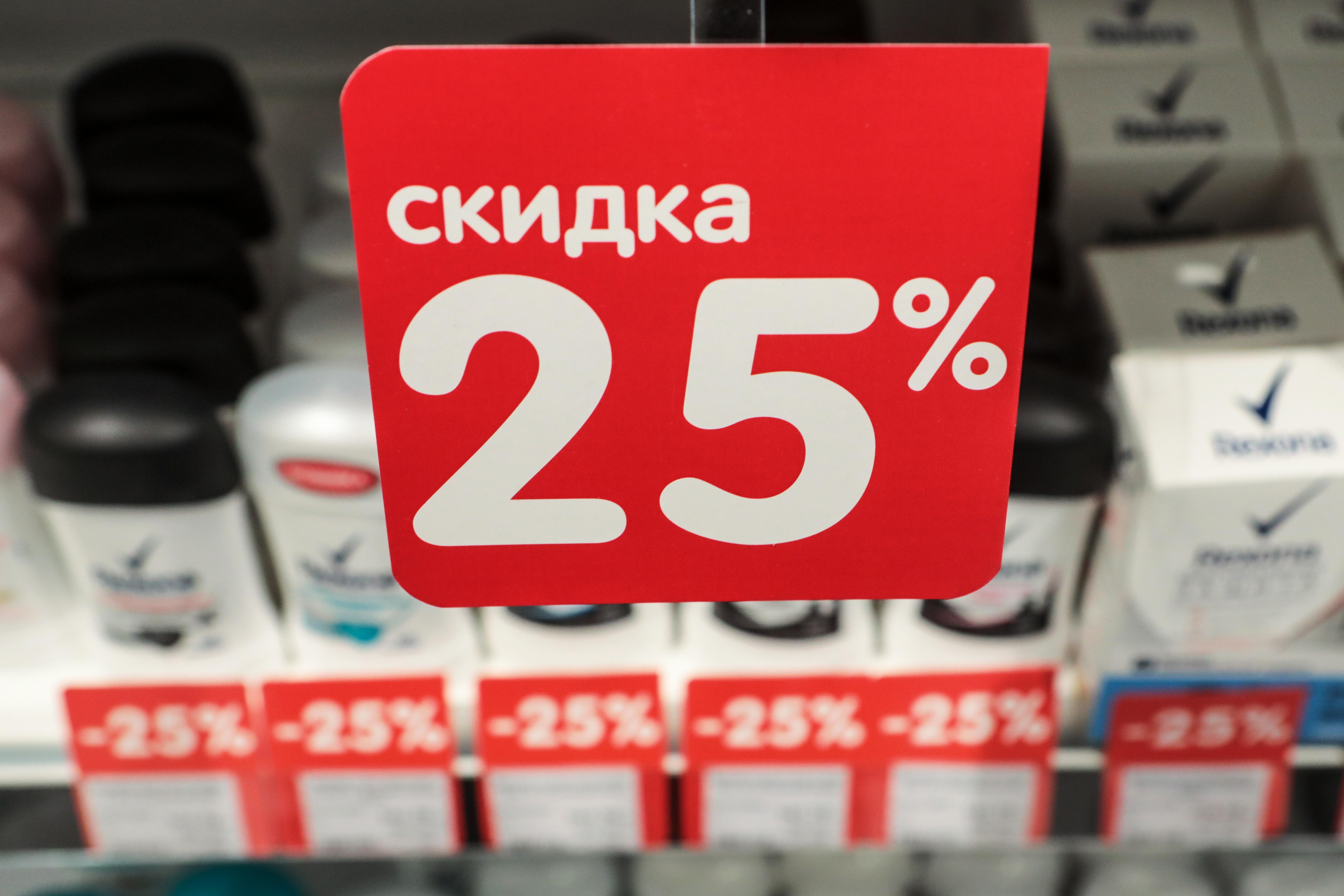 Какие сейчас скидки на продукты и в каких супермаркетах