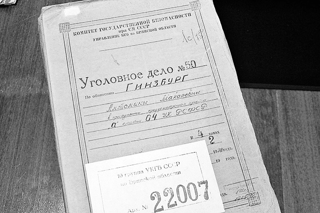 Макарова-Гинзбург была приговорена советским судом к смертной казни. Фото © alternathistory.com