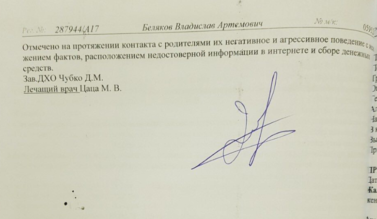 Фото предоставлено Лайфу семьёй больного ребёнка.