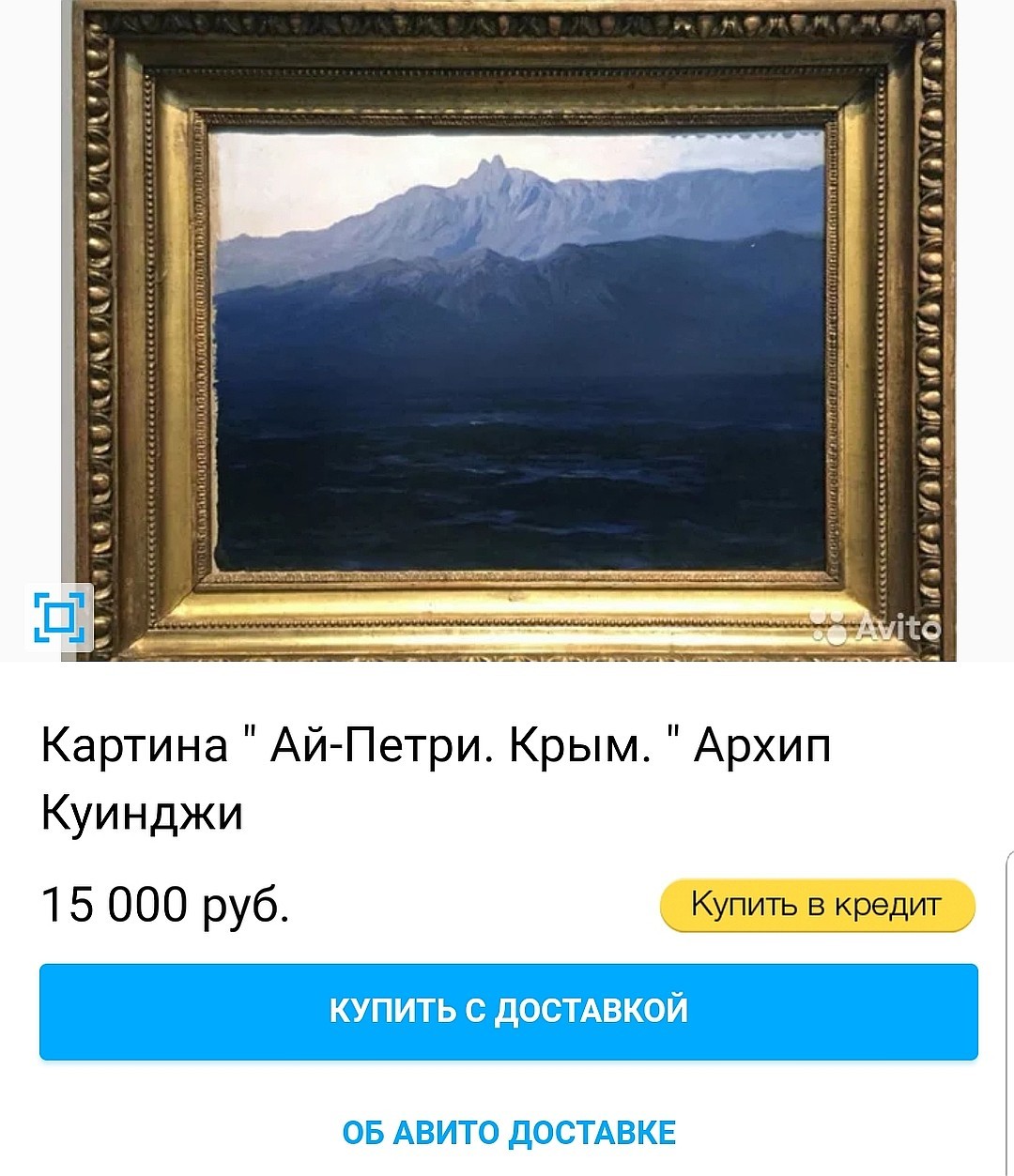 Скриншот сайта avito.ru/kp.ru