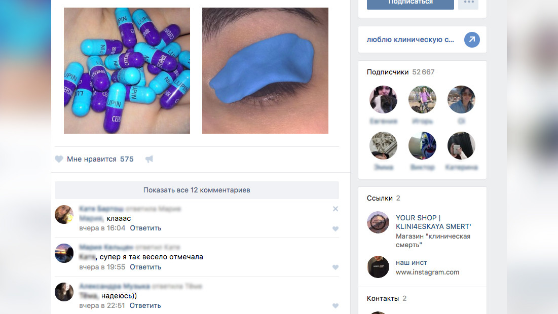 Фото: страница паблика "Клиническая смерть"