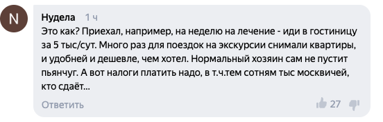 Скриншот © Яндекс.Ньюс