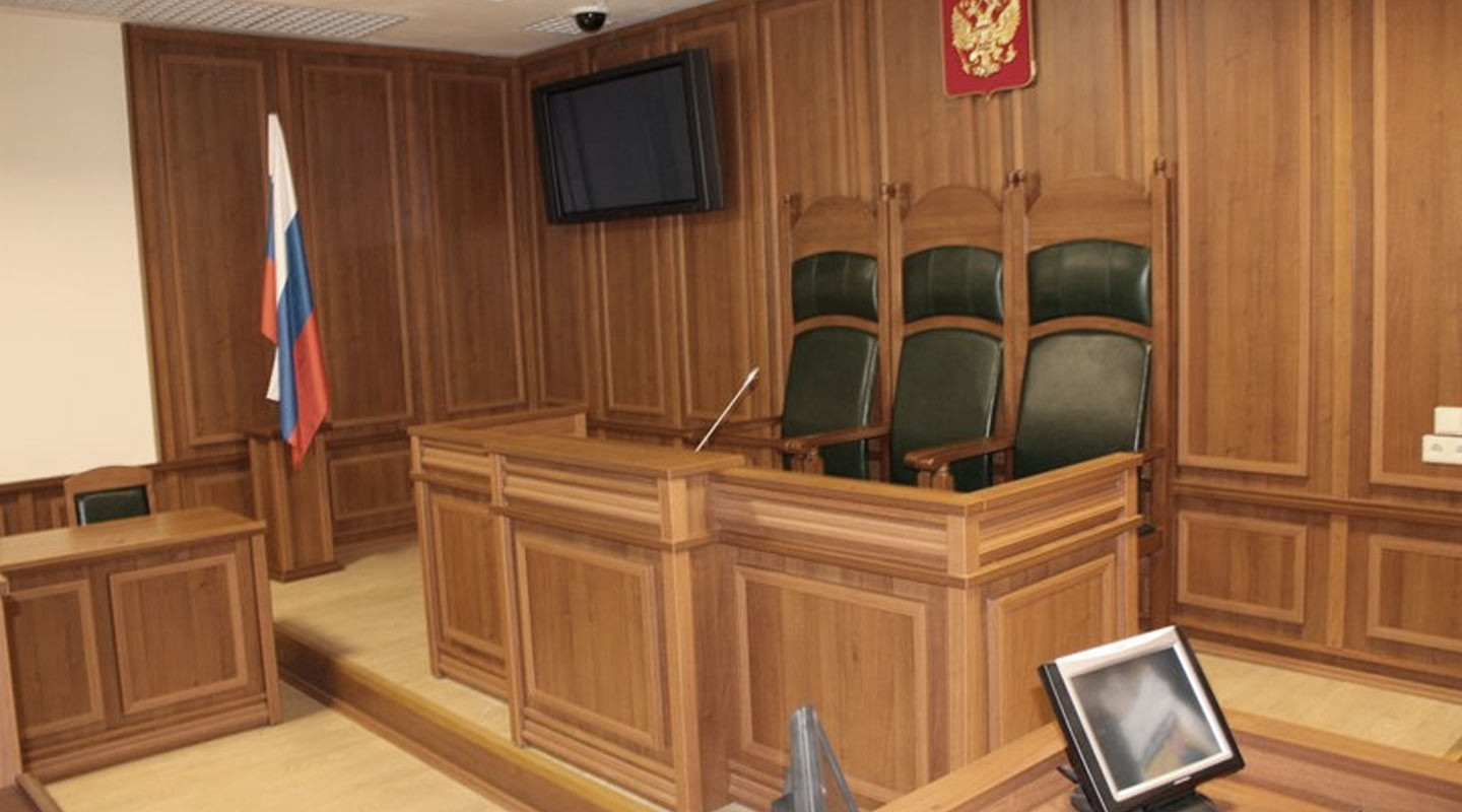 Залы судебных заседаний