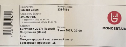 Билеты, купленные зрителями из России, которых задержали в аэропорту Киева. Фото: LIFE