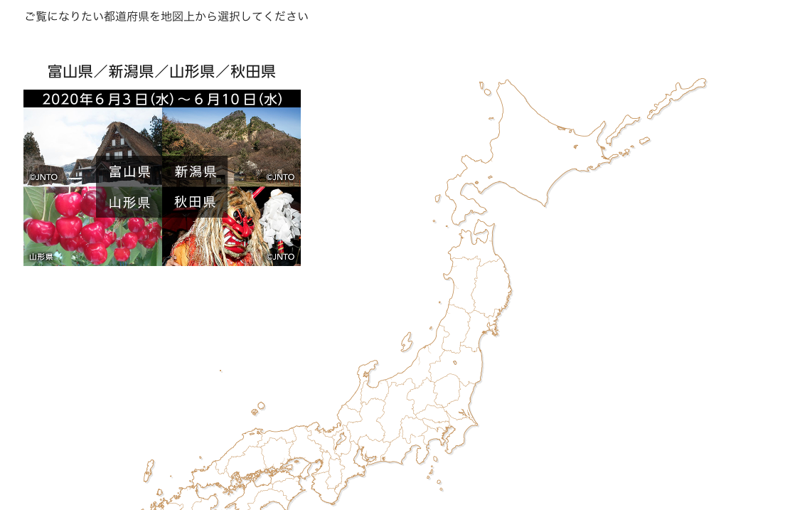 Снимок с сайта tokyo2020.org