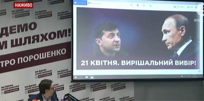 Стоп-кадр трансляции брифинга