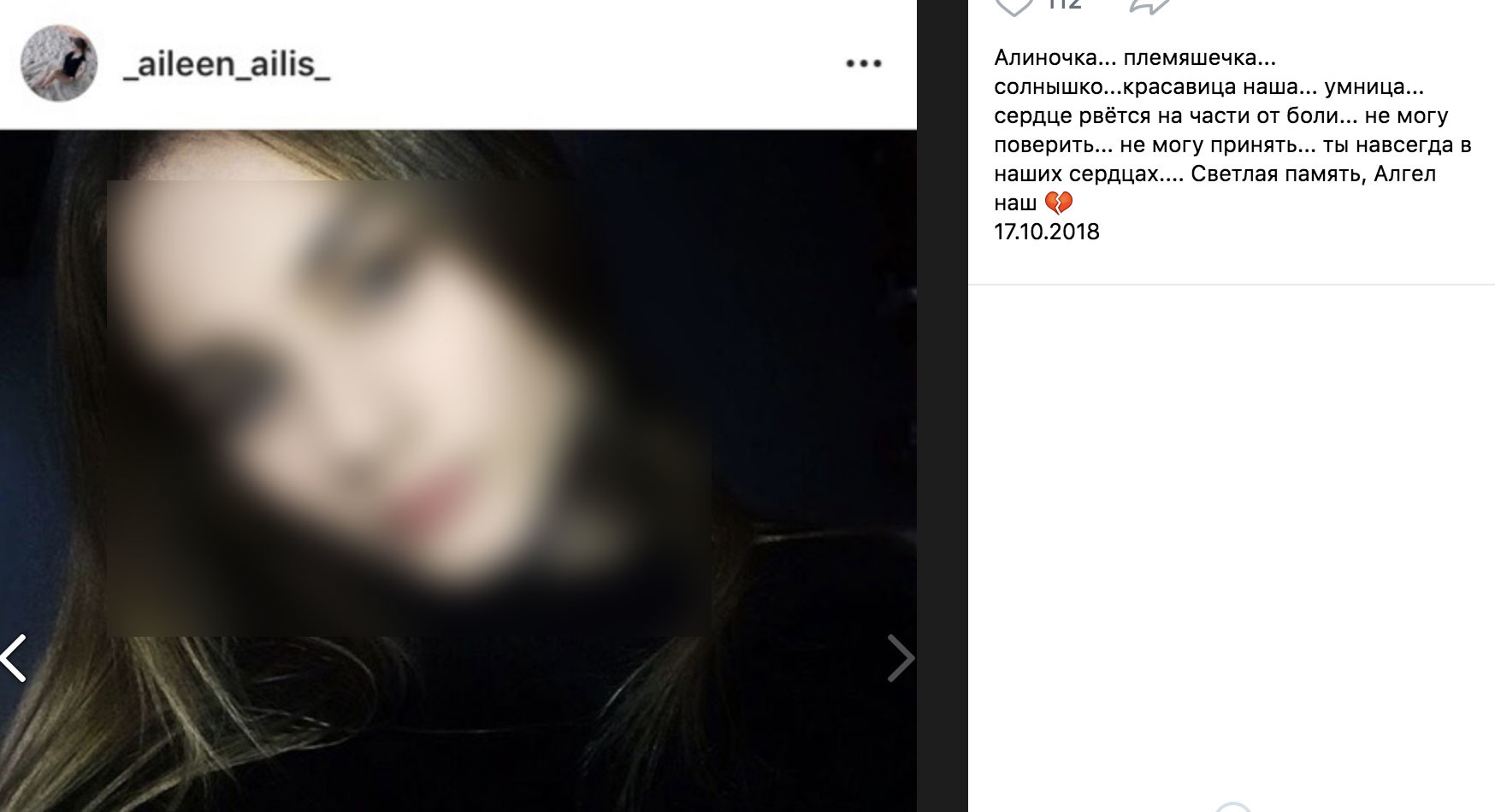 Скриншот из соцсети "ВКонтакте"