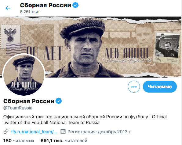 Скриншот © Twitter/TeamRussia