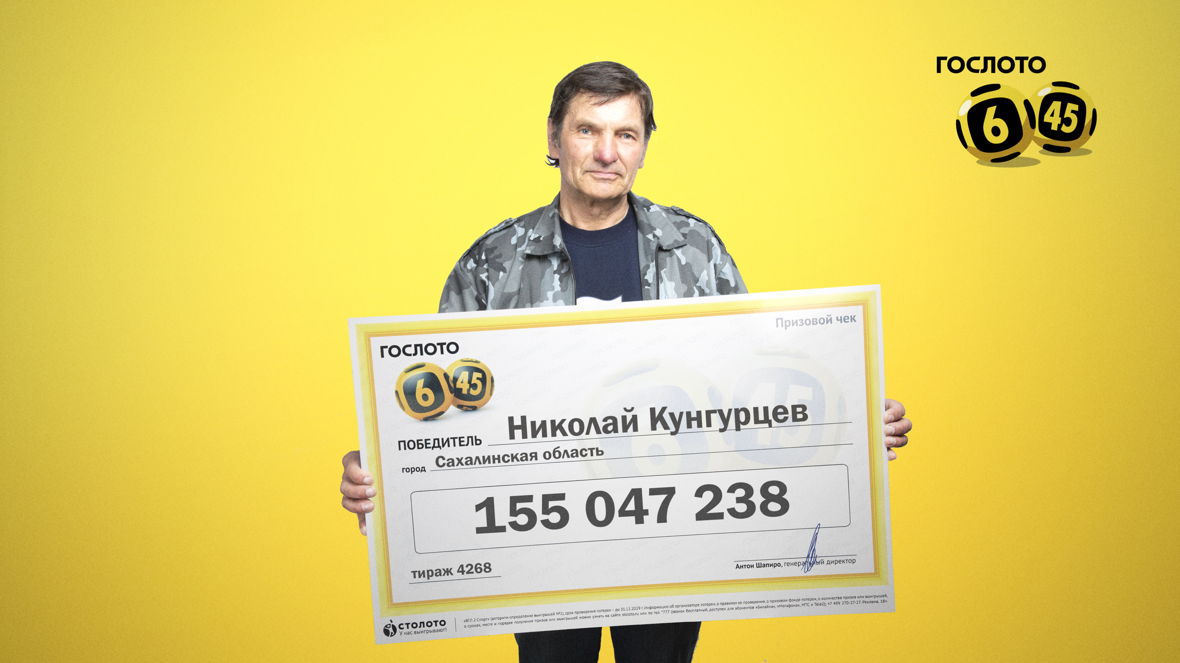 Все лотереи в россии
