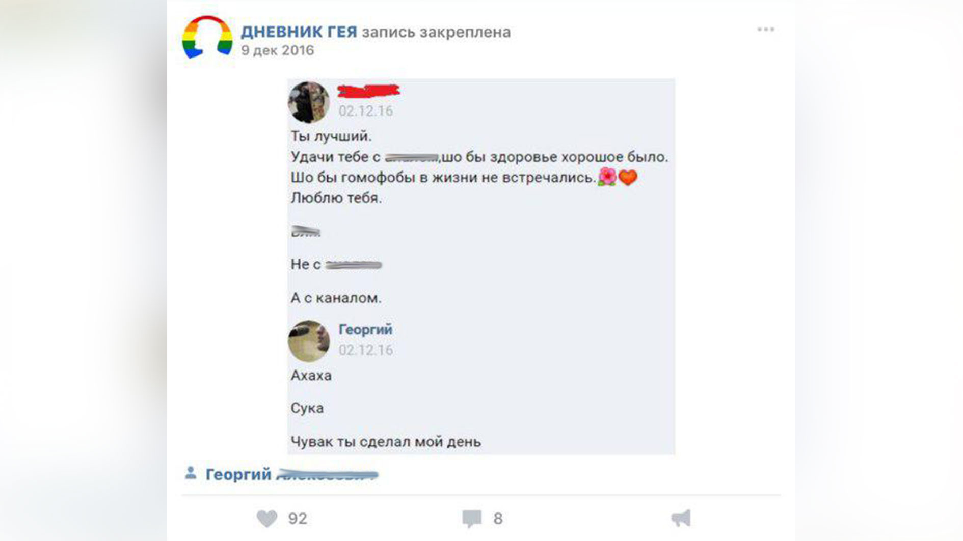 Фото: соцсети