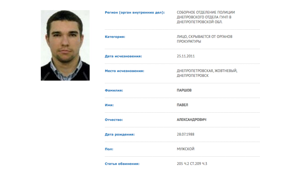 Предполагаемый убийца Вороненкова. Фото: МВД Украины