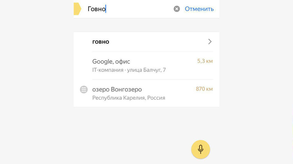 Скриншот сервиса "Яндекса. Карты"