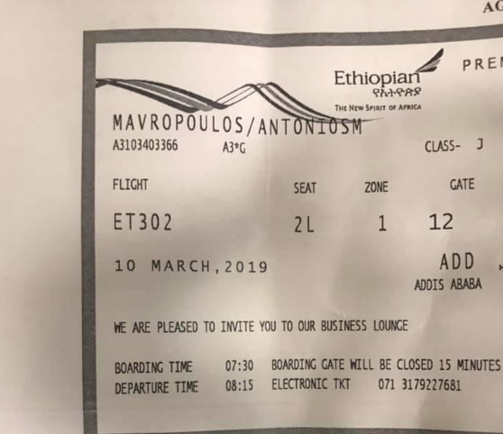 Снимок билета туриста из Греции на самолёт, который разбился в Эфиопии. Фото: © Facebook / Antonis Mavropoulos