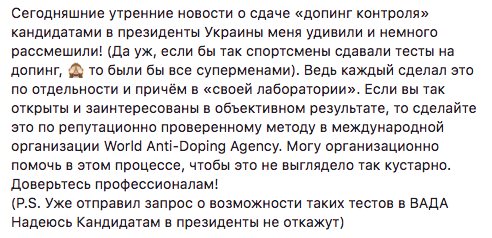 Публикация на странице Кличко в Facebook