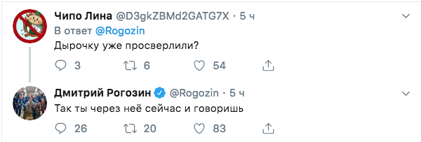 Скриншот © Twitter / Дмитрий Рогозин