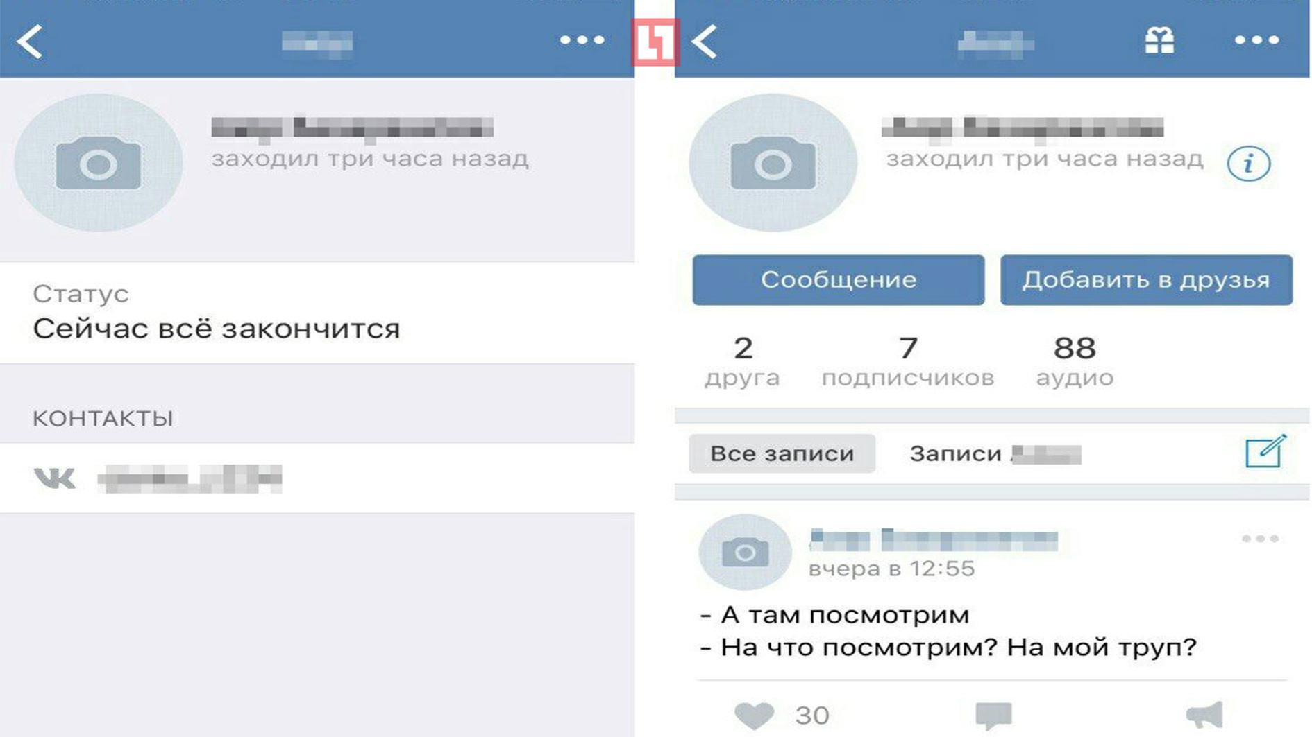 Скриншот со страницы одного из погибших детей.