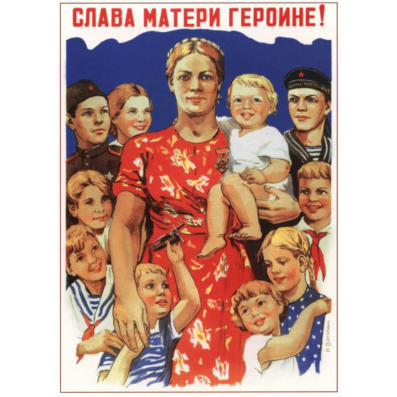 Нина Ватолина, плакат "Слава матери-героине!", 1944 г.