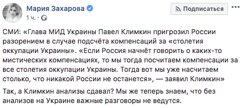 Скриншот из Facebook