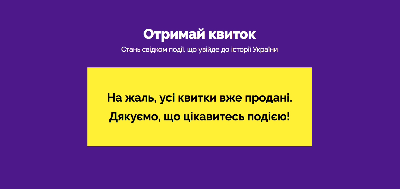 Скриншот: © debaty2019.org.ua