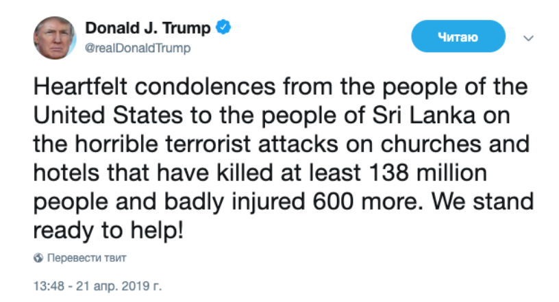 Скриншот: © Twitter/Donald J. Trump