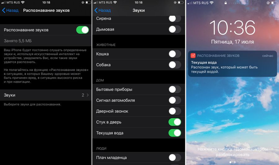 Распознать звук. Распознавание звуков айфон. Распознавание звуков iphone что это. IOS 14 функция распознавания звуков. Распознавание звуков айфон для чего.