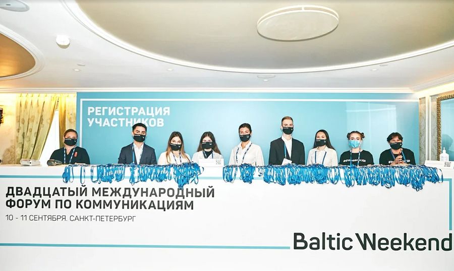 Фото предоставлено организаторами форума Baltic Weekend 