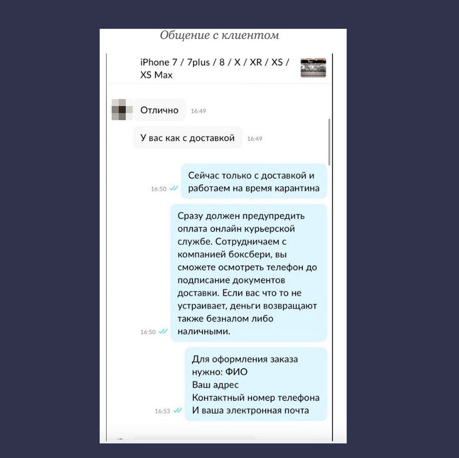 Метод обмана с доставкой подробно описывается в Telegram-канале по схемам заработка. Скриншот © t.me