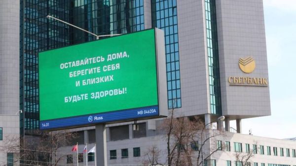 Сбербанк помог зарегистрировать в Госуслугах три четверти населения России