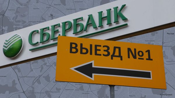 Сбербанк против "Яндекса". Вот почему "2ГИС" заменит "Беру" и "Яндекс.Маркет"