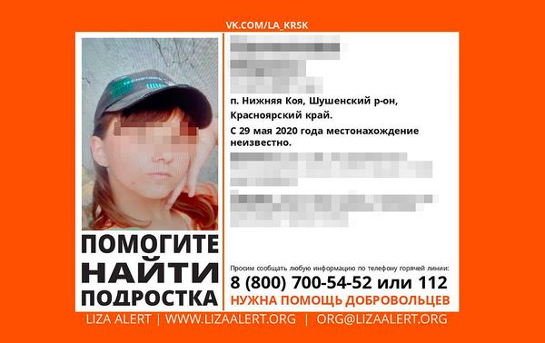 Угрозы расправой и изнасилование. Заявления убитой школьницы из Сибири дважды игнорировали в полиции