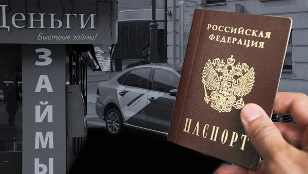 Пострадать может любой. Как по сканам паспортов из каршеринга на россиян оформляют кредиты