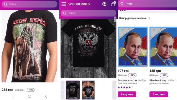"Зрада" за 300 гривен. У украинцев пригорело из-за футболок с Путиным на Wildberries