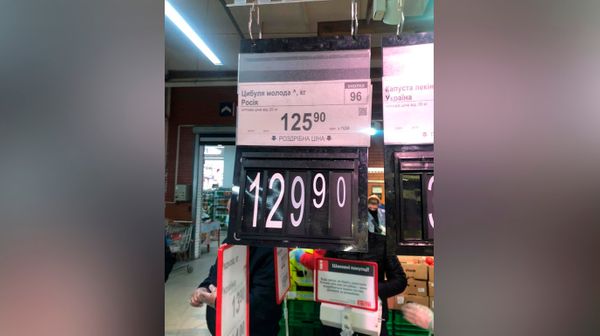 "Своего лука нет?" Украинцы возмутились российской "цибулей" в супермаркете