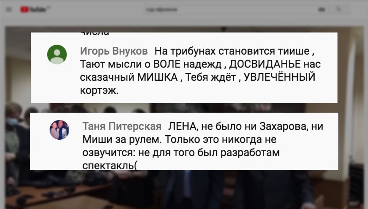 © YouTube