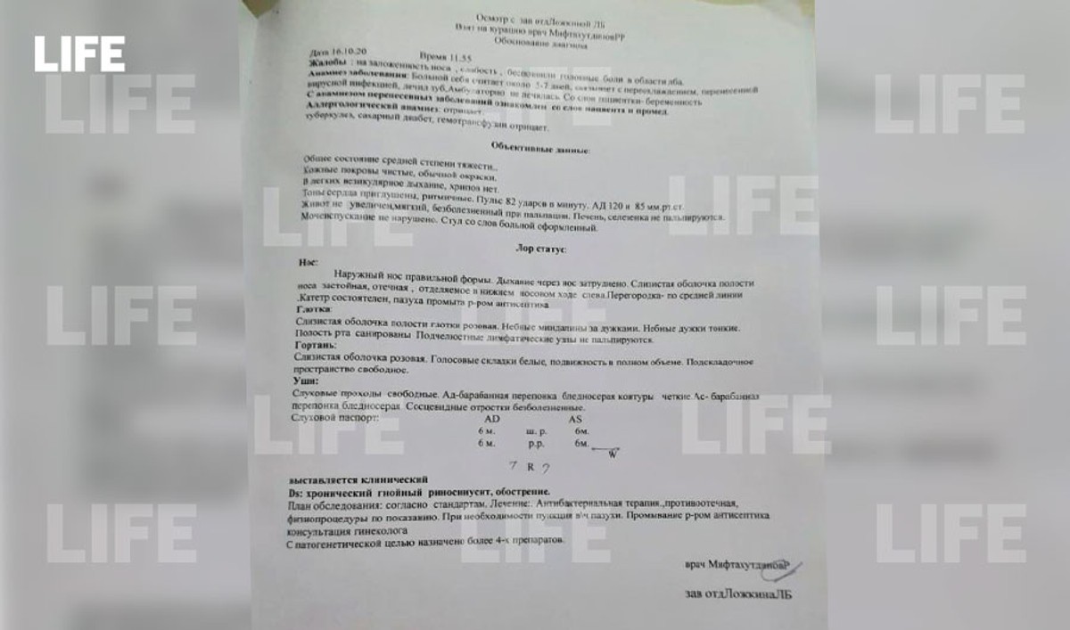 Фото предоставлено Лайфу