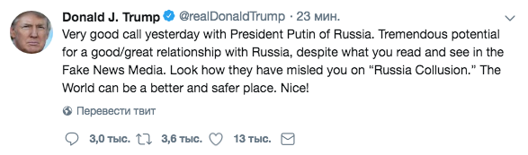 Твит: © Twitter / Donald J. Trump