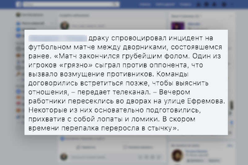 Версия узбекских журналистов. Фото © Скриншот из "Фейсбука"