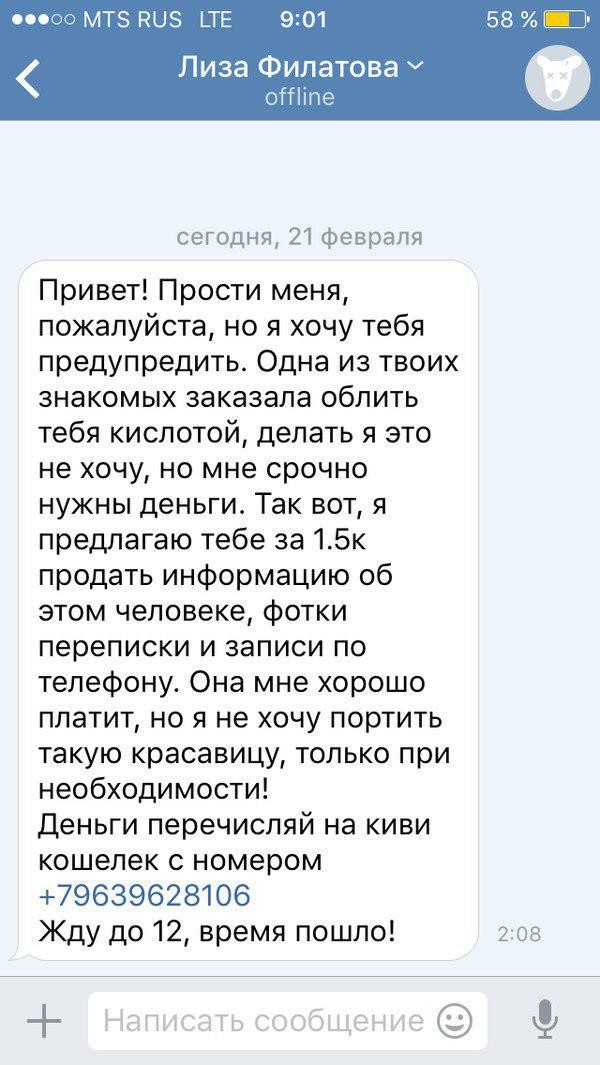 Социальные сети