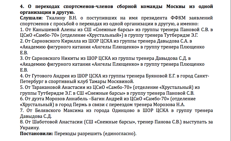 Скриншот http://ffkm.ru