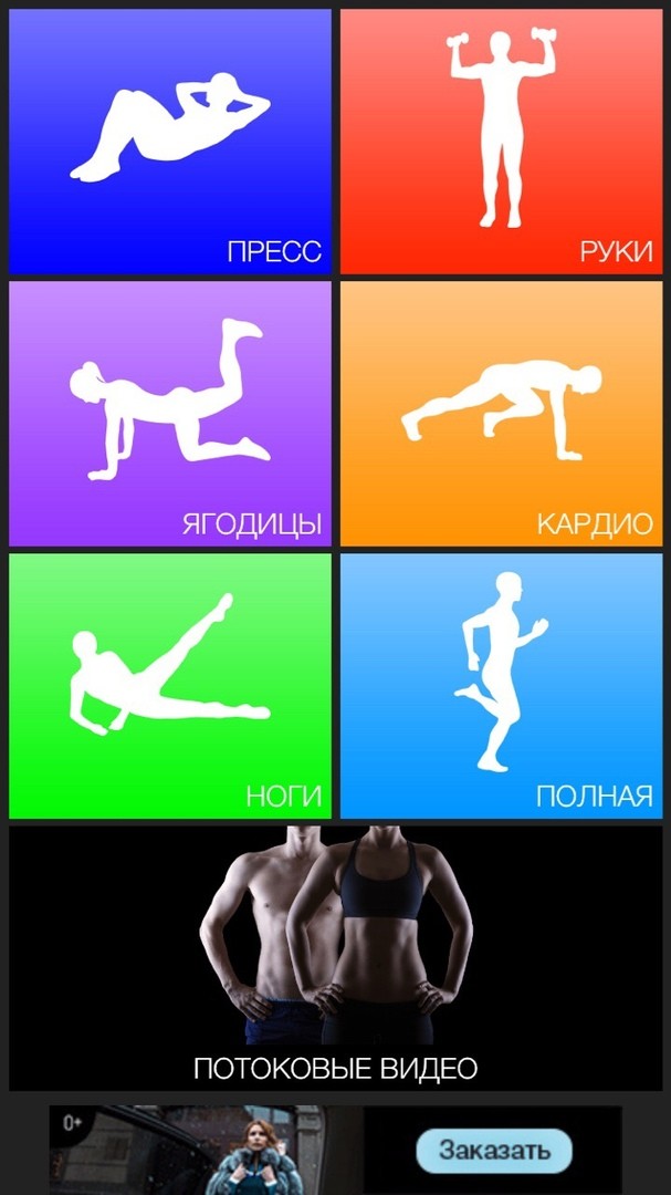 Скриншот © LIFE