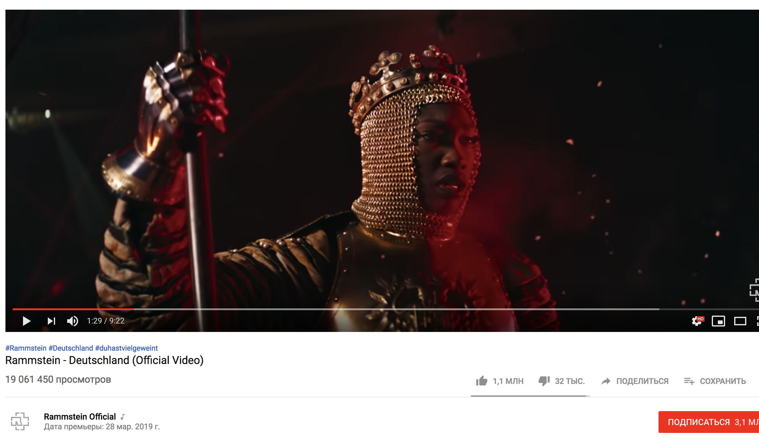 Скрин кадра клипа Rammstein — Deutschland