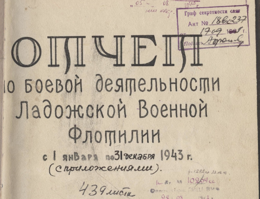 Документ: © Минобороны РФ.