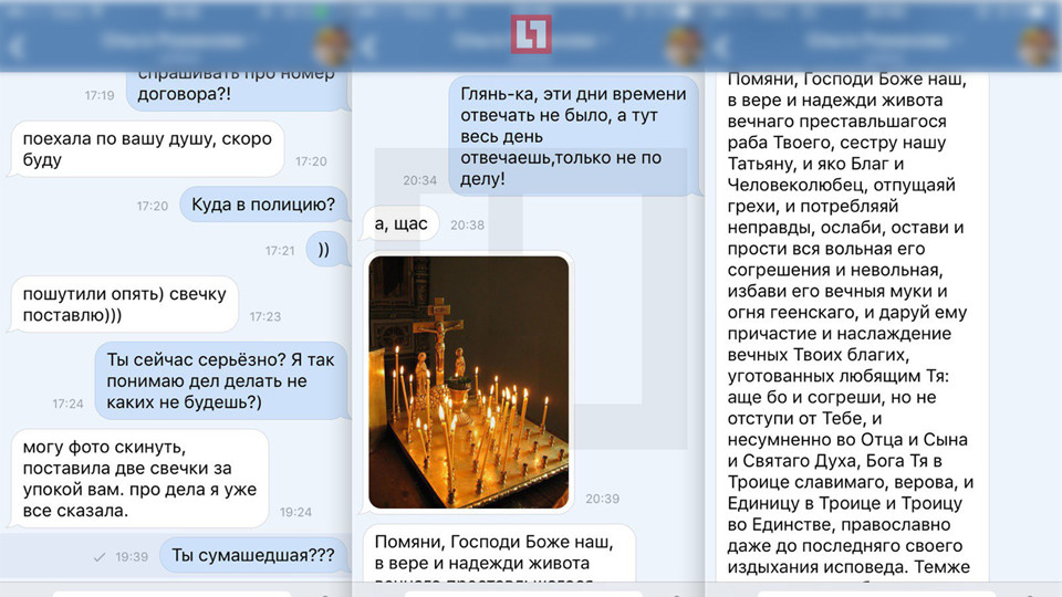 Скриншоты: L!FE