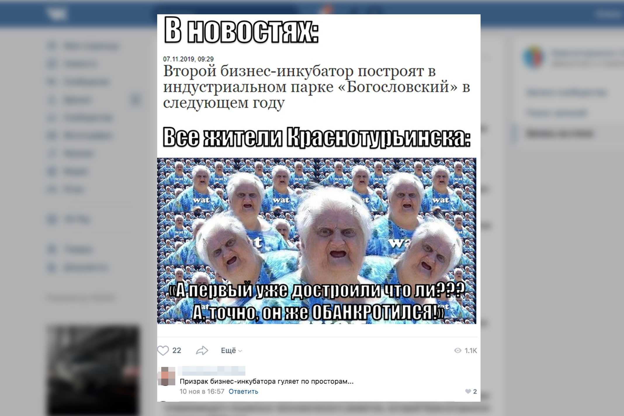 Мемы краснотурьинских соцсетей. © VK