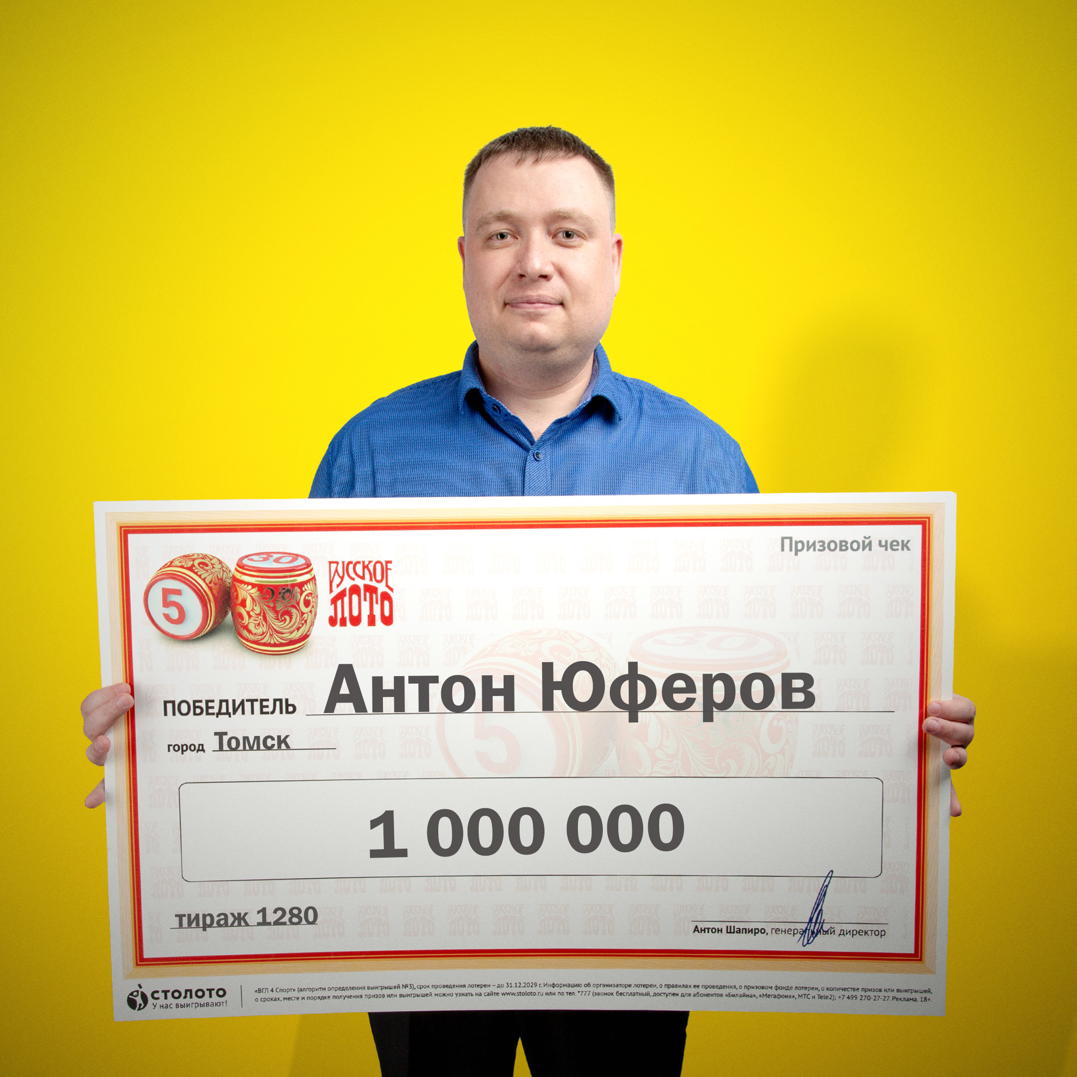 Последняя лотерея столото кто выиграл эльдорадо 24 казино россия forum