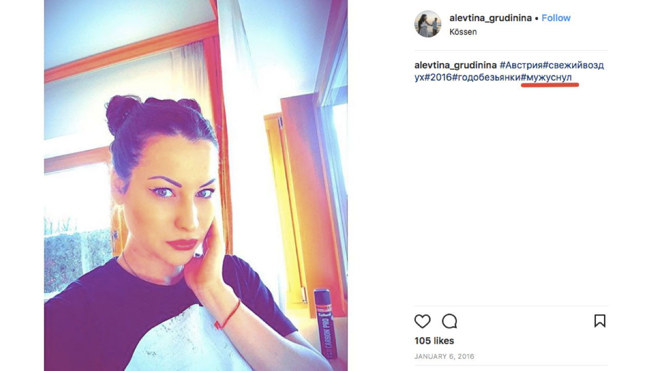<p>Фото: &copy; Скриншот<a href="https://www.instagram.com/alevtina_grudinina/" target="_blank"> instagram</a></p>