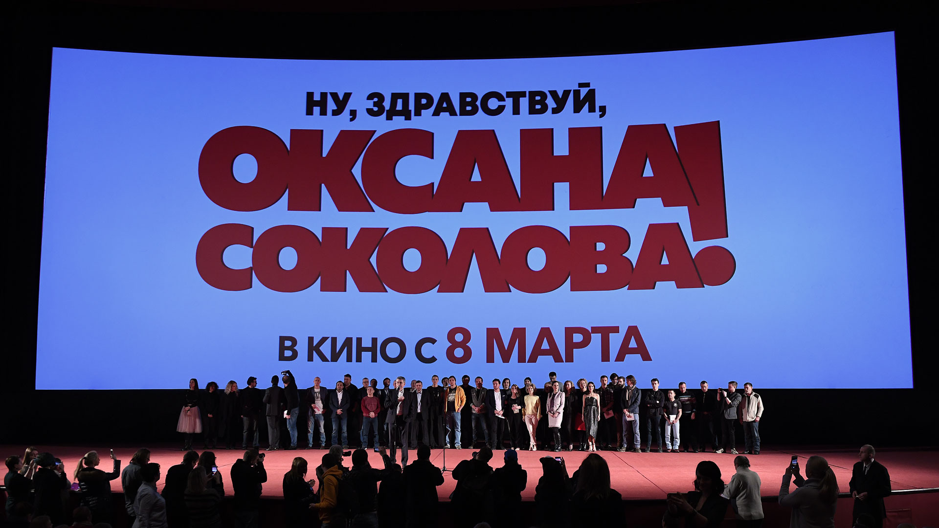<p>Фото предоставлено компанией "Наше кино"</p>