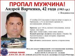 Семья заплатит миллион: Во Владивостоке неделю ищут рыбака на