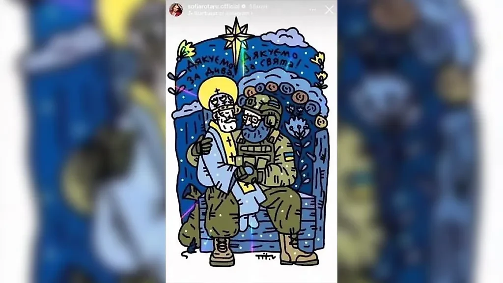 Та самая открытка, которая появилась и быстро исчезла из аккаунта Софии Ротару в Instagram*. Фото © Instagram (соцсеть запрещена в РФ; принадлежит корпорации Meta, которая признана в РФ экстремистской) / sofiarotaru.official